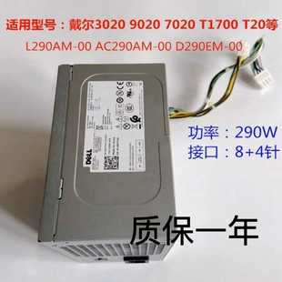 9020MT 7020MT T1700 T20 适用 XE2电源8 OptipLx3020MT