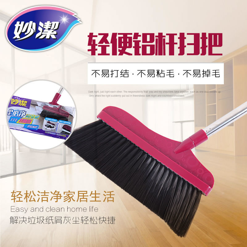 妙洁扫把塑料软毛魔净灵巧扫帚双面用塑料软毛地板清洁扫帚包邮