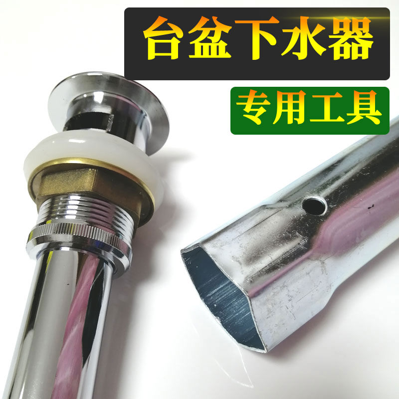 下水器扳手洗脸台盆大开口下水头螺帽拆卸安装水暖工具内六角