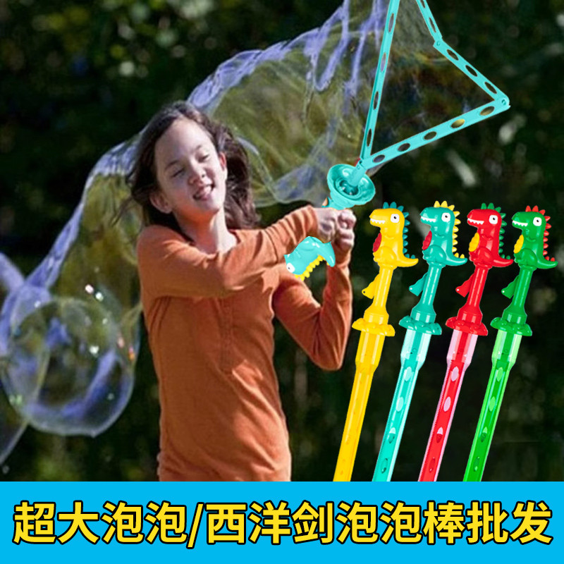 吹泡泡超大号泡泡剑棒西洋剑儿童玩具手持补充液男孩女孩户外公园