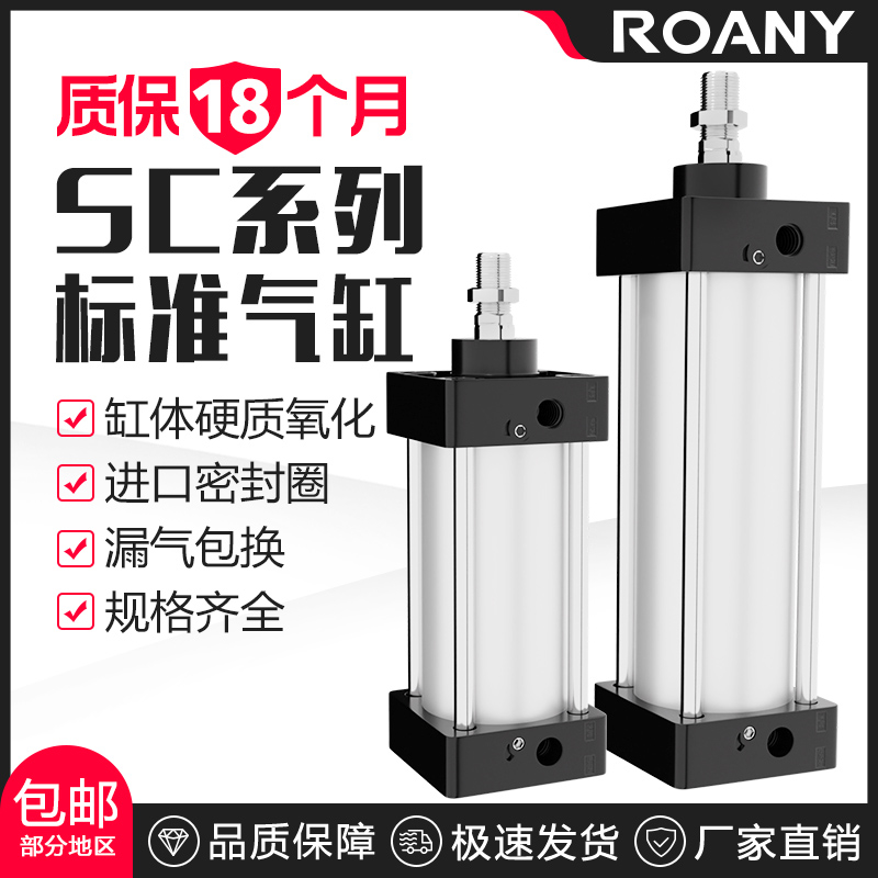 SC63准气缸大推力32小型气动SC40/50/80/100*125X150X200X500-S