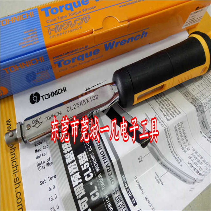 CL25N5*10D CL25N5X10D TOHNICHI东日可换头扳手开口扭力扳手