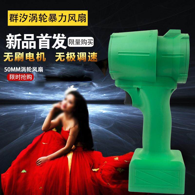 电机吹雪吹树叶的暴力吹风机配件50涡轮暴力风扇方案手持电动工具
