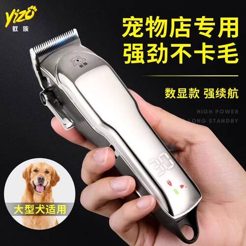 专业宠物剃毛器狗狗电推剪金毛大型犬大功率电推子宠物店充电猫咪