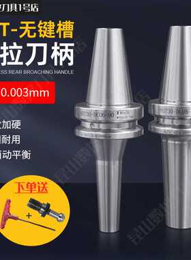 NBT30后拉式数控刀柄NBT40键槽高精度动平衡DC06DC08燕尾刀柄
