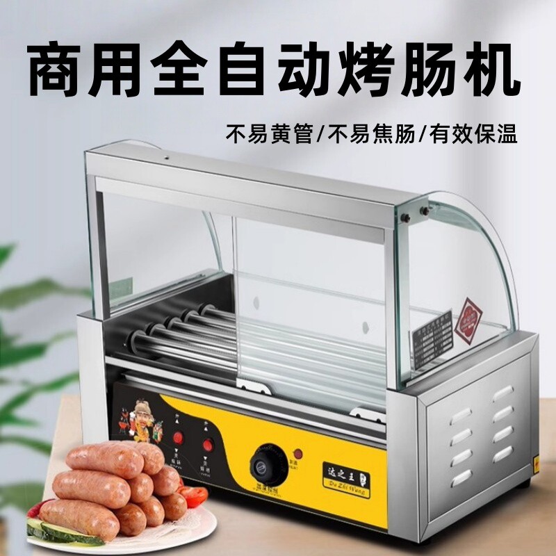 电烤肠机夜市摆摊用全自动热狗机多功能黄金脆皮烤肠机香肠烤机