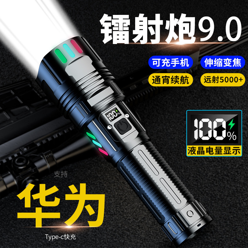 手电筒强光充电式超亮白激光远射耐用户外巡逻家用多功能战术