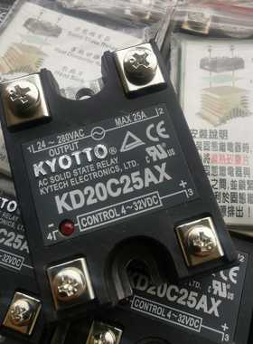 (询价)台湾凯优特KYOTTO 固态继电器KD20C25AX