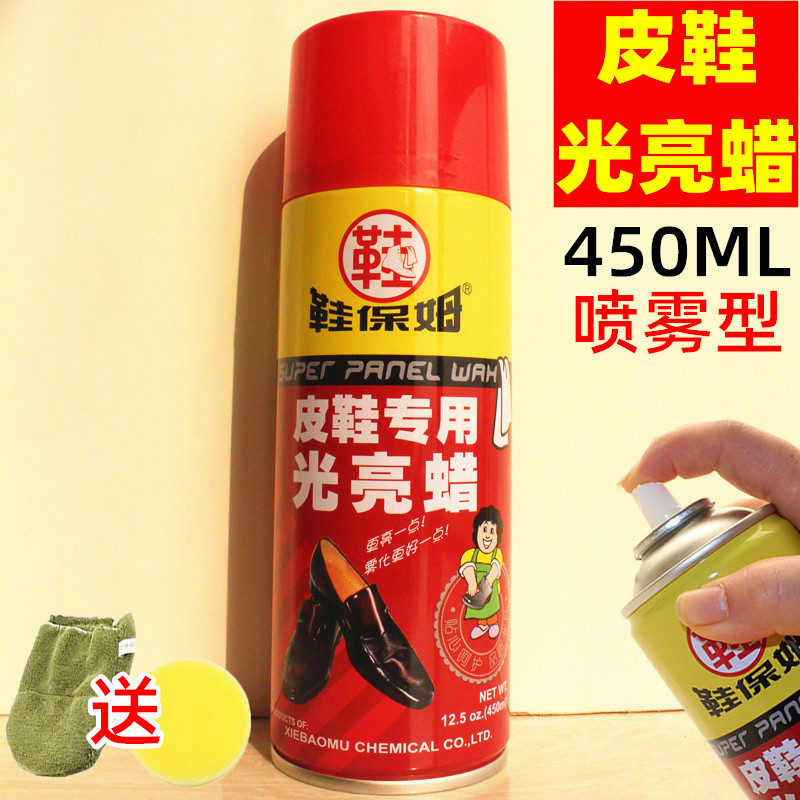鞋保姆光亮蜡色皮鞋油液体透明通用擦鞋真皮上光保养护理剂喷雾