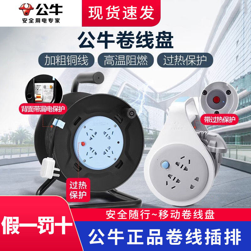 线盘16A电缆绕卷线盘插座线轴工程带线拖线盘空盘带漏电保护