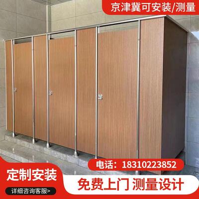 北京天津卫生间隔断抗倍特刨花板铝蜂窝小便隔板学校商场