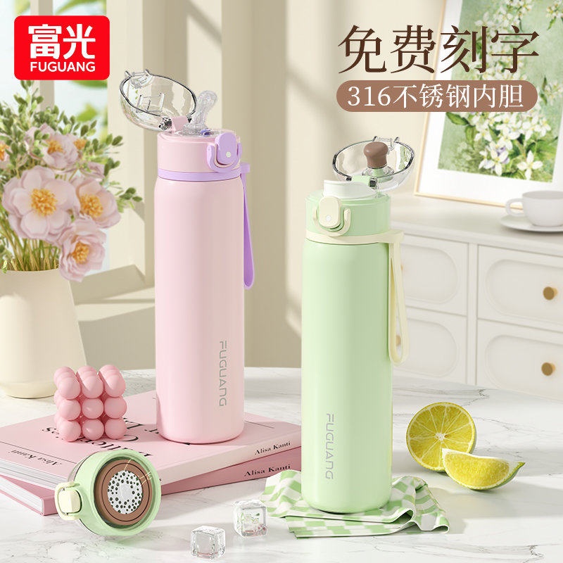 富光保温杯女学生便携316L带吸管孕妇产妇高颜值儿童食级水