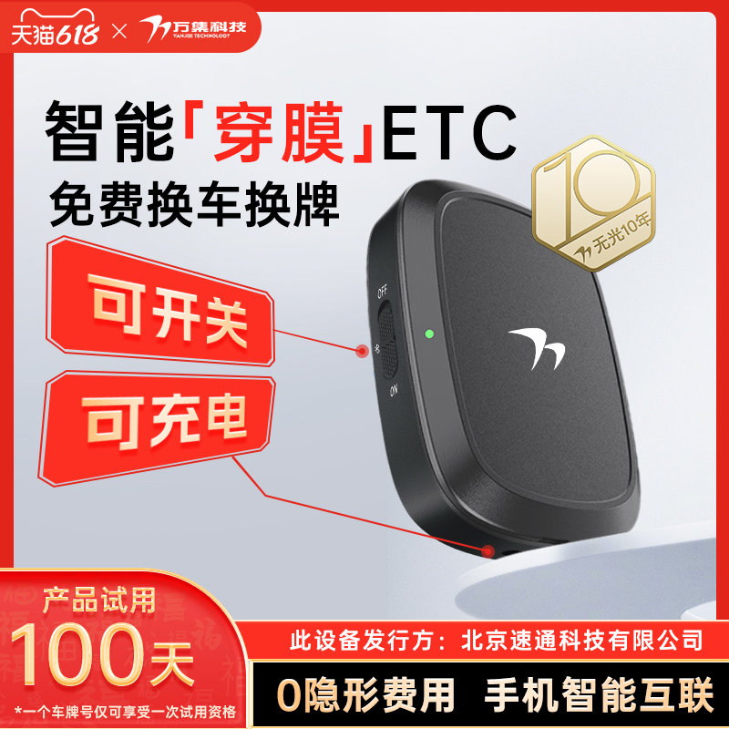 2025新款智能卡etc全国通用汽车etc办理高速通行95折可开关