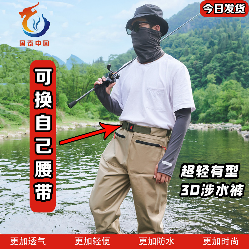 路亚涉水裤齐腰下水裤半身轻便溪流耐磨防水尼龙雨裤户外雨鞋男