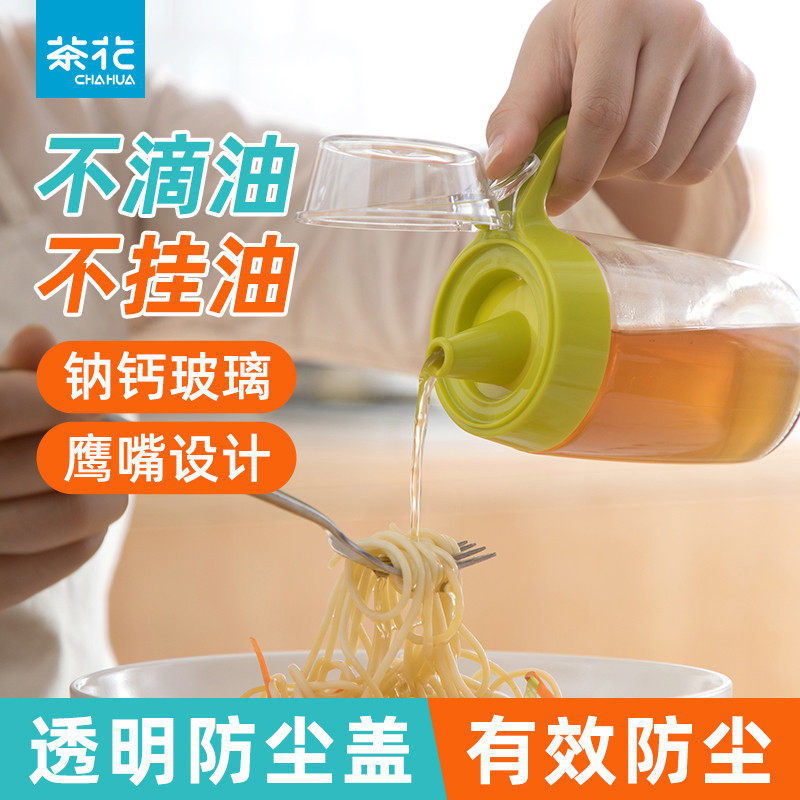 茶花厨房用防尘油瓶家用防漏大号玻璃油壶带盖防尘调味壶