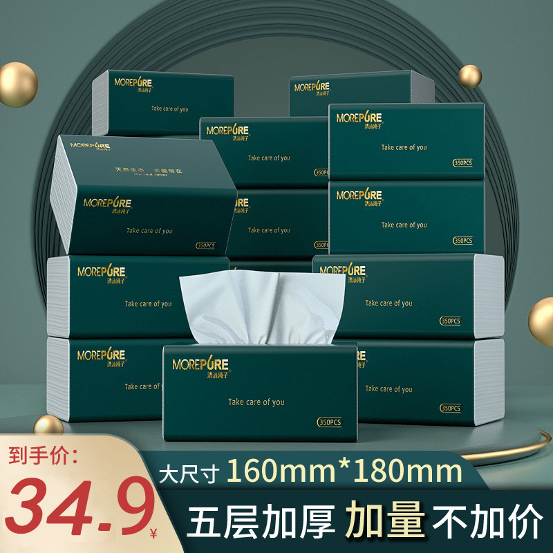 纸巾抽纸48大包大尺寸整箱家用实惠装餐巾纸批发婴儿面巾卫生
