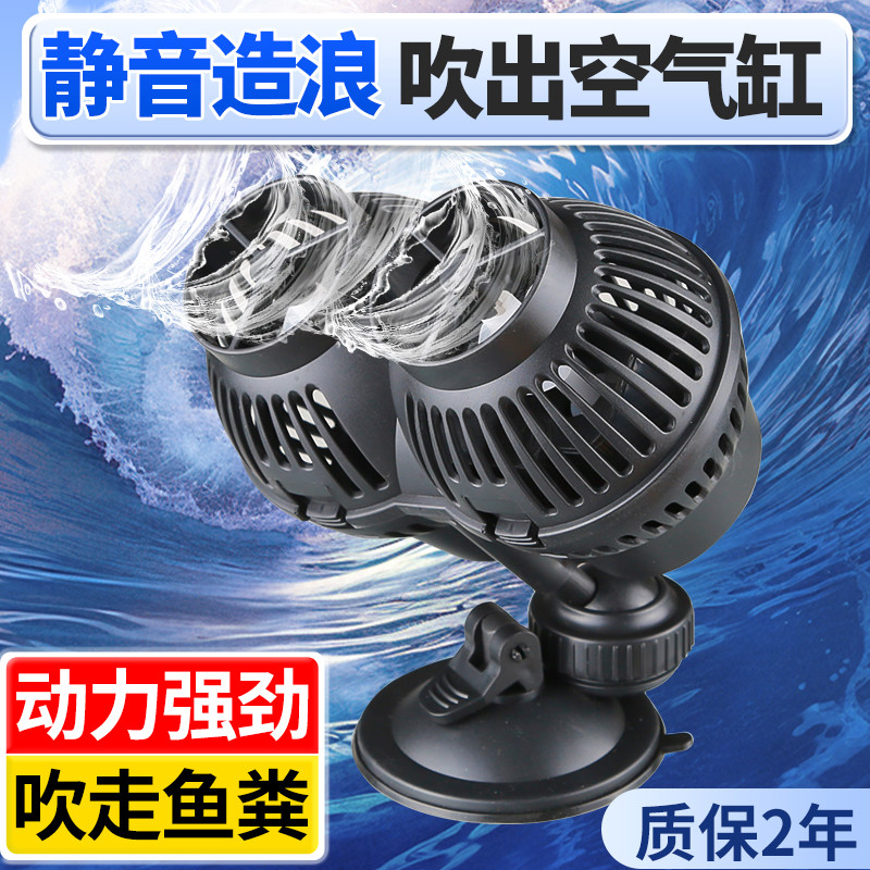 森森JVP冲浪泵鱼缸水族箱造浪泵小型吹粪器超静音吸盘磁铁造流泵