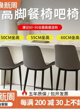 加高餐椅坐高4550CM厘米凳子60公分岛台椅轻奢高级定制高脚凳椅子