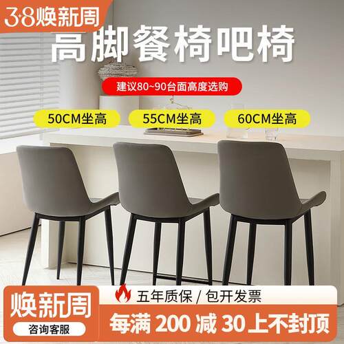 加高餐椅坐高4550CM厘米凳子60公分岛台椅轻奢高级定制高脚凳椅子