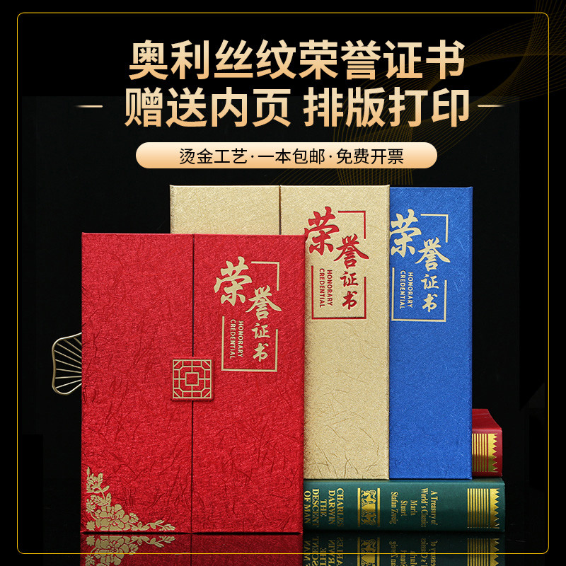 欧式创意A4荣誉证书三折页高档烫金封皮外壳定制聘书任命书证书套