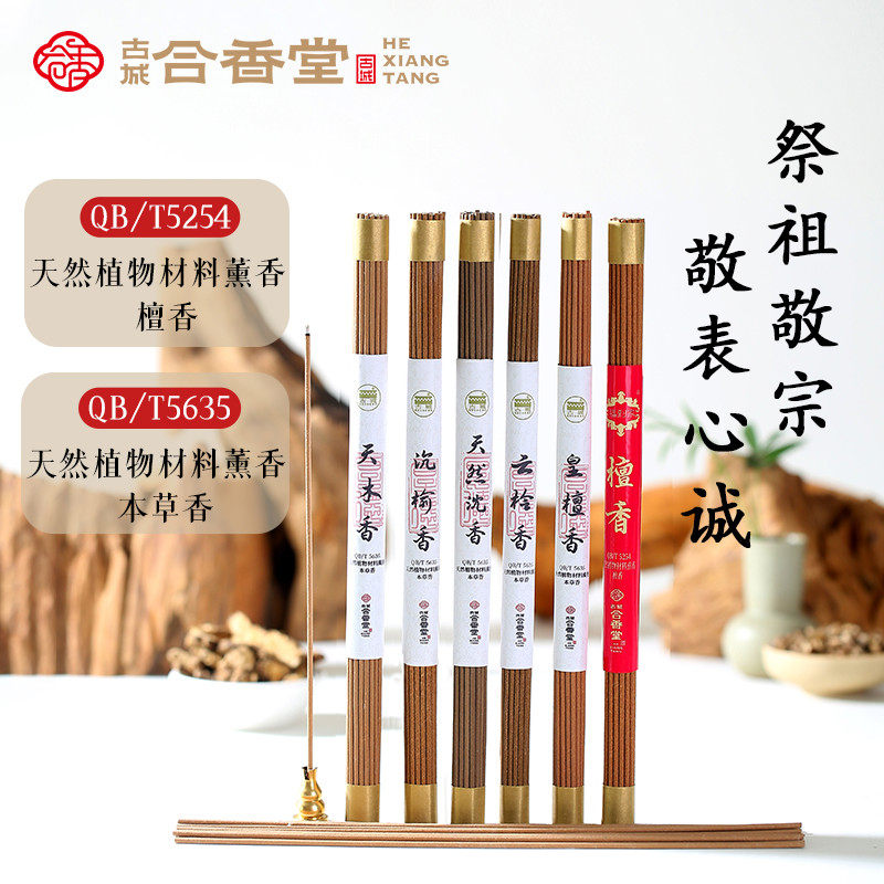 古城香业天然供佛香檀香清明节祭祖上香室内家居香熏熏香线香礼佛