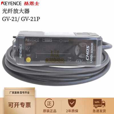 议价-原装正品KEYENCEGV-2B1GV-21P激光放大器数字激光
