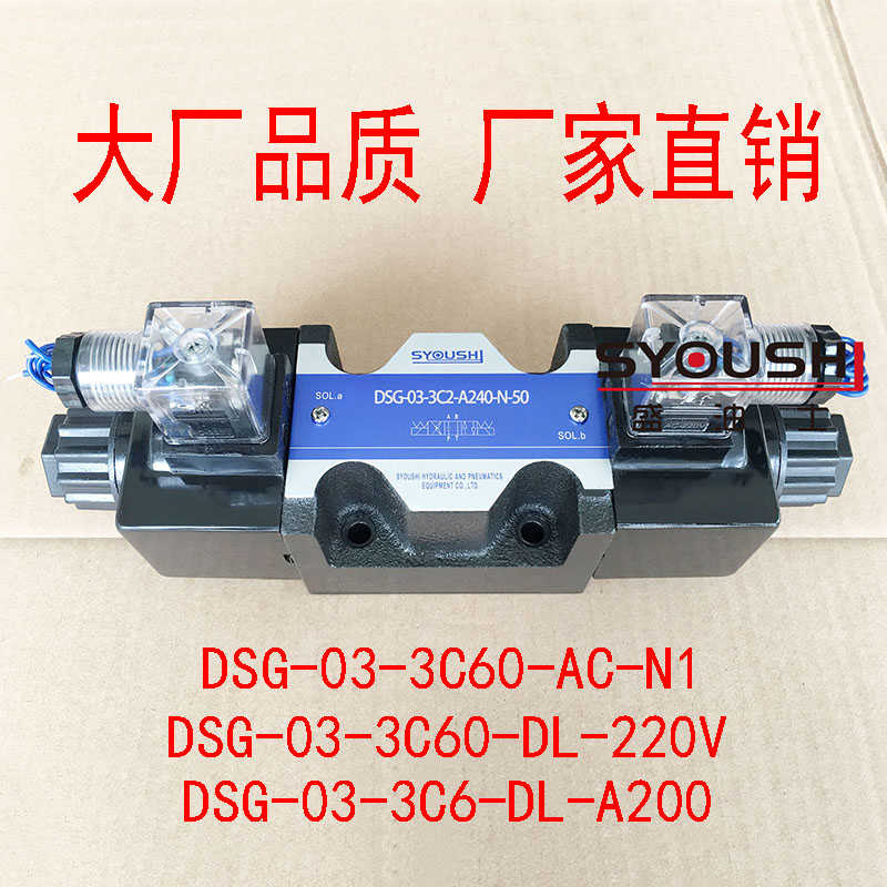 阀DSG-03-3C60-AC-N1,DSG-03-3C60-DL-220V,DSG-03-3C6-DL-A200