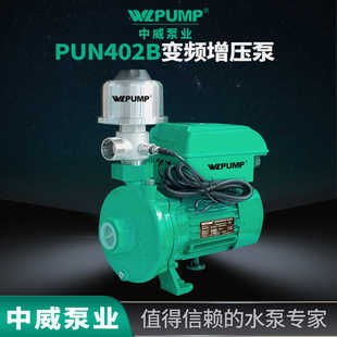 402B中威泵业WLPUMP变频恒压增压泵离心泵循环冷热水加压 PUN