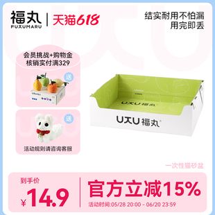 福丸一次性猫砂盆开放式便携折叠猫咪大号临时厕所猫沙盆外出