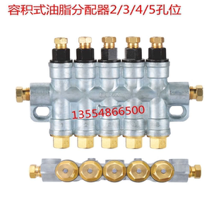 卸压分油器2 黄油容积式 分配器 润滑油泵加增压式 油路注塑机床