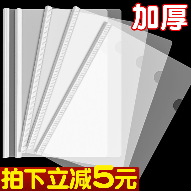 100个文件夹透明插页抽杆夹A4拉杆夹加厚文件袋档案夹资料