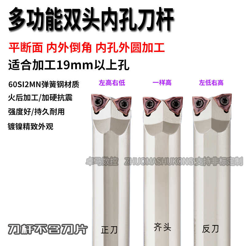 双头刀杆外圆内孔共用一把机夹镗孔平头正反刀牛头SWLNR04小