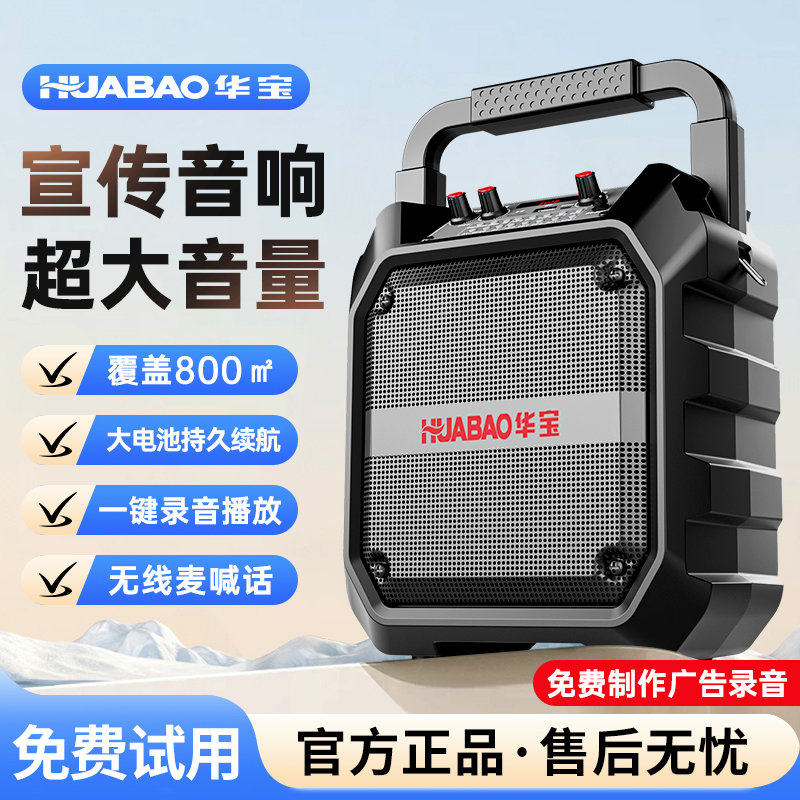 音响户外蓝牙音箱喇叭摆地摊可录音广告宣传叫卖扩音器用扬