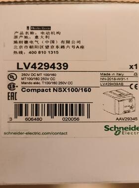 原装SchneiderNSX100160250NFH电操机构MT101602500 250DC