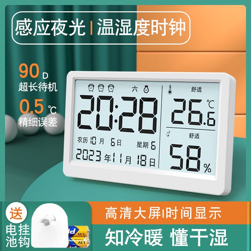 新款家用温湿度电子时钟农历挂墙大屏日历台式强力叫醒闹钟带