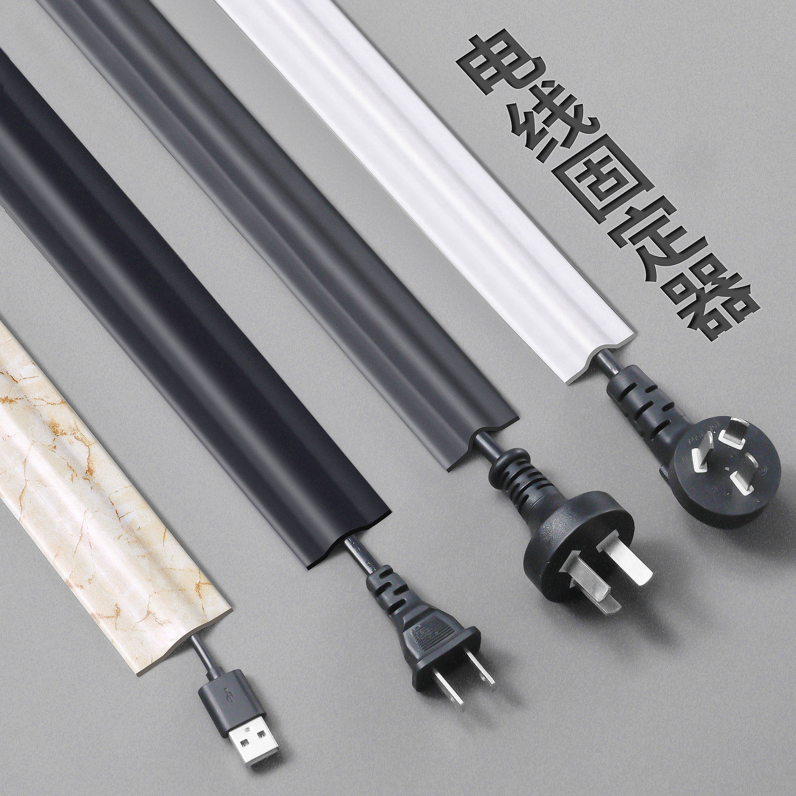 电线固定器网线收纳走线神器明线遮挡条隐形藏线墙面装饰线槽