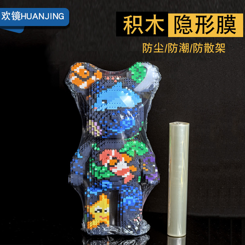 积木乐全尺寸PVC收缩膜化妆茶叶罐高透明塑封膜球鞋封口膜