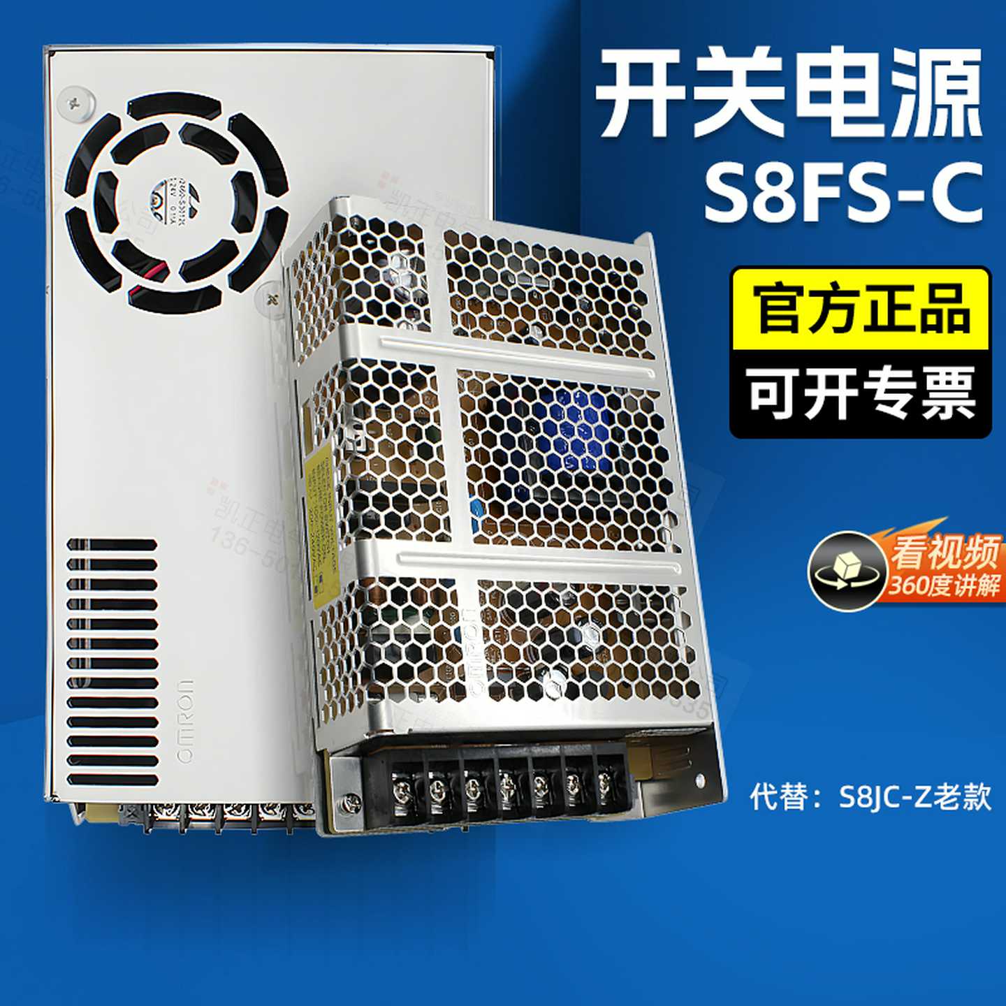 正开关电源S8FS-C35024 代替S8JC-Z35024C 350W 14.6A24V