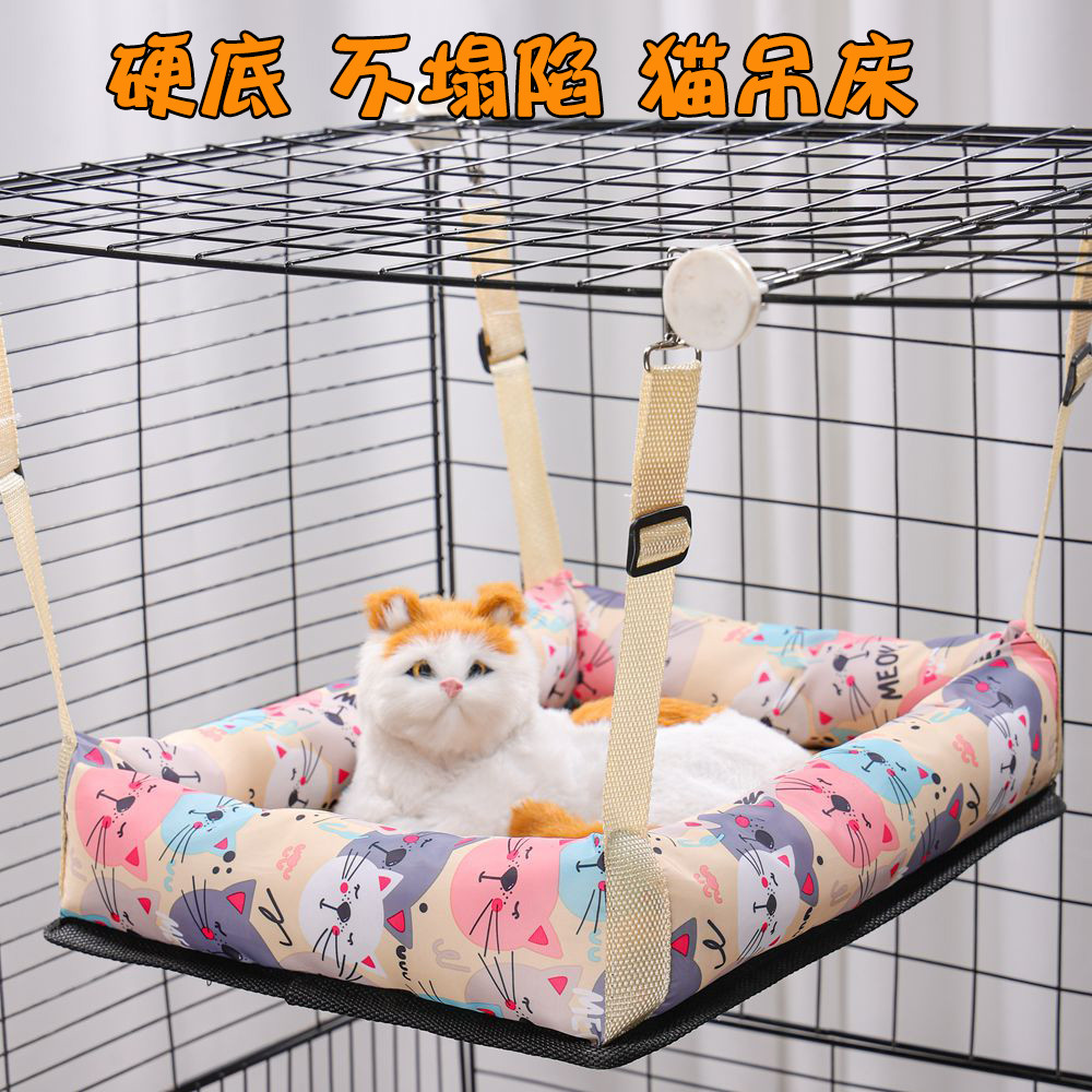 猫吊床挂窝夏季硬底猫咪吊篮不塌陷猫窝不下凹兔子凉窝宠物床