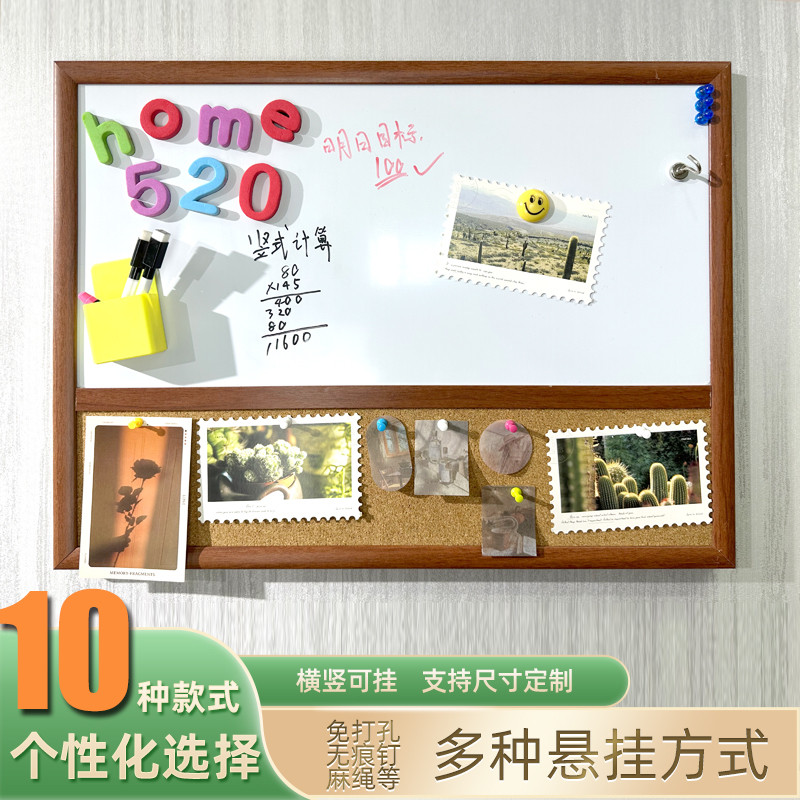 清朗 白板写字板挂式磁性白板软木组合装饰创意画板木框组合