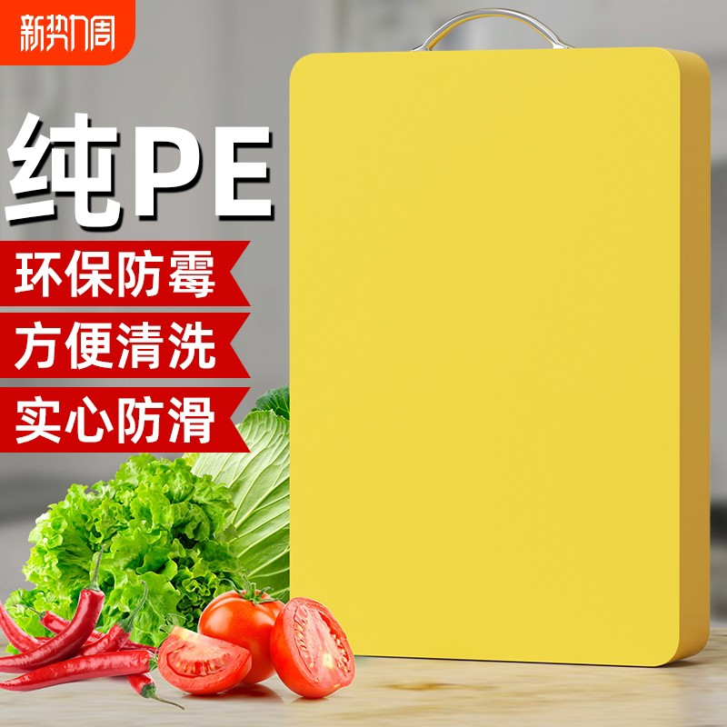 刀板切菜板家用抗菌防霉塑料砧板厨房案板切水果占板台面板pe菜板