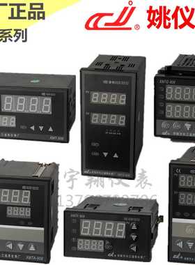 余姚长江XMTG-908/938温控仪 XMTA918 XMTD938 XMTE908智能温