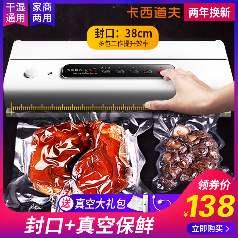 抽真空封口机小型家用食包装封包机用封袋压缩塑封机密封