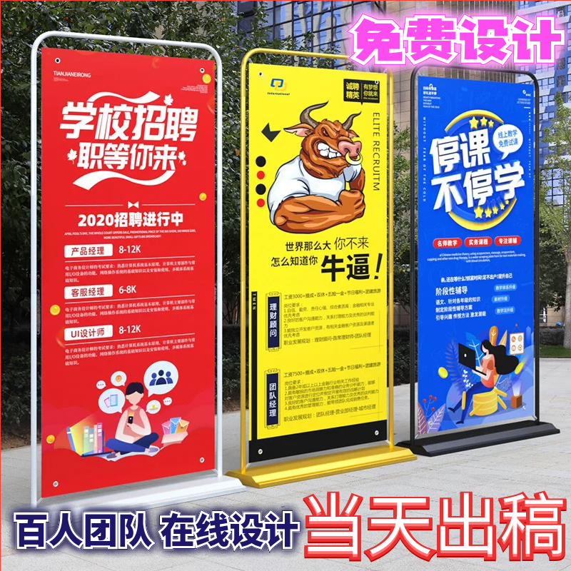 门型展架80x180易拉宝海报制作宣传广告牌展示牌板商铺落地式