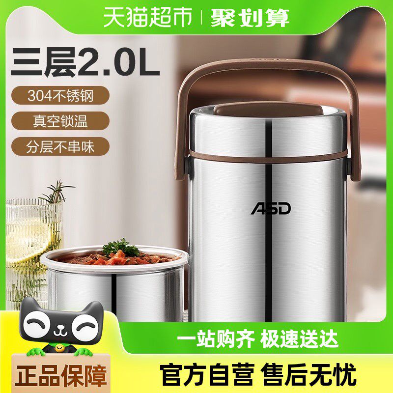 【春节不打烊】爱仕达保温提锅三层保温桶不锈钢上班真空保温饭盒