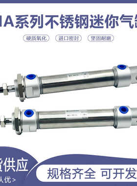 MAJ/MTA/MAC迷你气缸MA40/50/63-25U/30CM/40/75/100/125/150CA