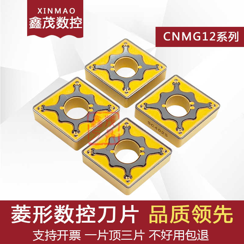 菱形外圆数控车刀片CNMG120408-TM 120412-TM SC4025钢件不锈