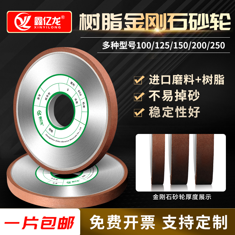 金刚石砂轮磨刀机平面磨床钨钢合金沙轮片平行树脂cbn金钢砂