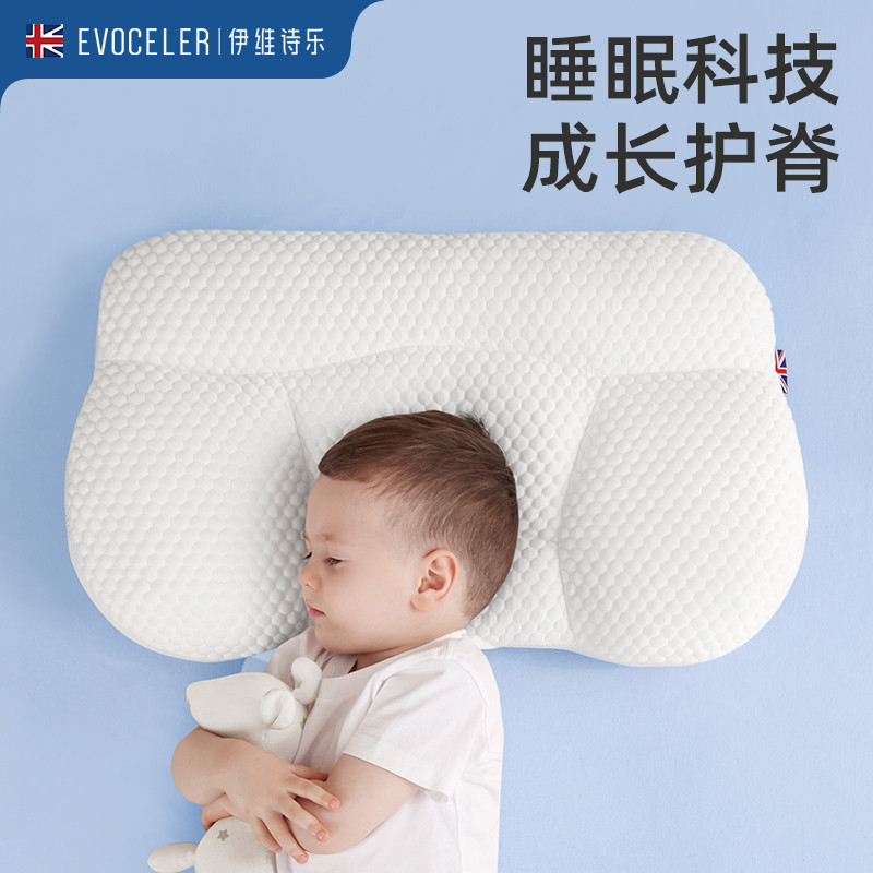 英国evoceler安抚豆儿童枕头可水洗四季1一3-6岁以上宝宝枕头婴儿