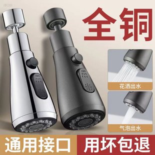 厨房水龙头延伸器水槽加长通用外接万向增压接头起泡器防溅水神器